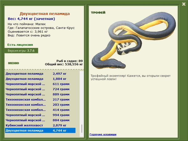 РУССКАЯ РЫБАЛКА Installsoft Edition 