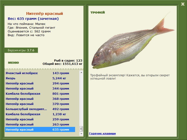 РУССКАЯ РЫБАЛКА Installsoft Edition 