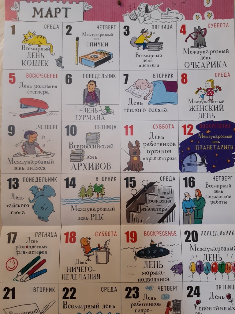 Как готовимся к 8 марта.