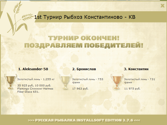 Дальнее русло 