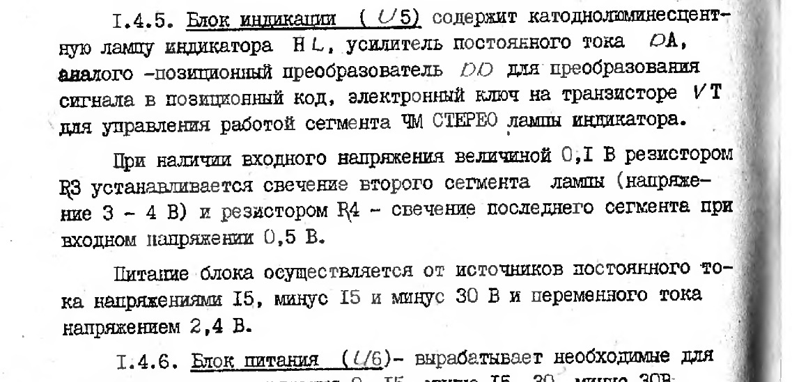 Модернизация 