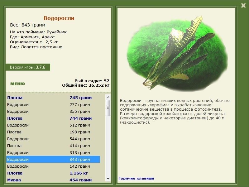 РУССКАЯ РЫБАЛКА Installsoft Edition 