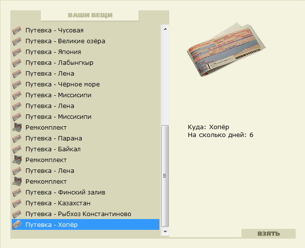 Райский берег 