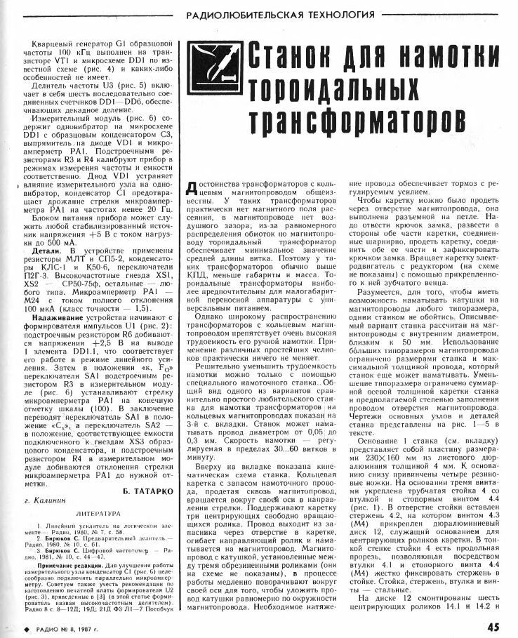 ИНСТРУМЕНТЫ для хобби...