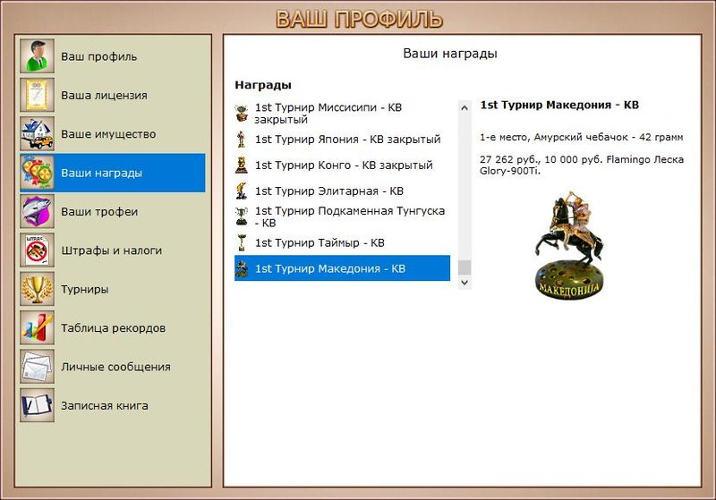РУССКАЯ РЫБАЛКА Installsoft Edition 