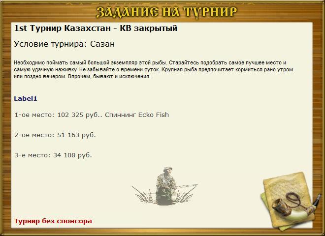 РУССКАЯ РЫБАЛКА Installsoft Edition 