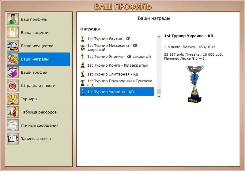 РУССКАЯ РЫБАЛКА Installsoft Edition 