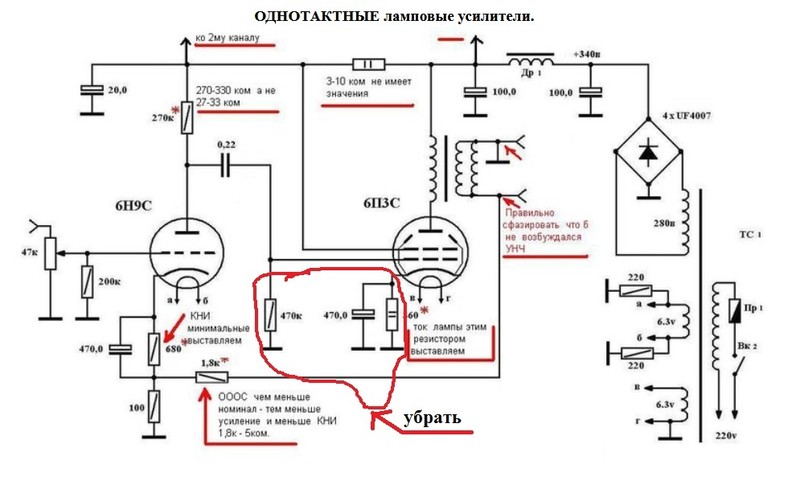 ОДНОТАКТНЫЕ ламповые усилители.