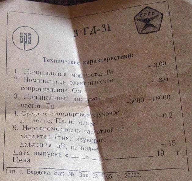 УНЧ в Арктуре-003/004