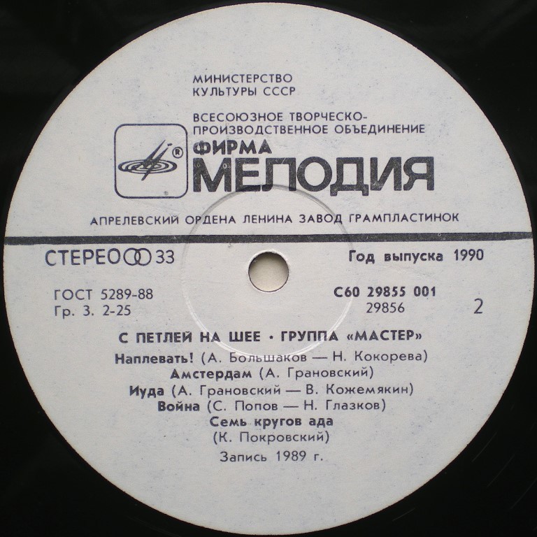 Пластинки наши и демократы