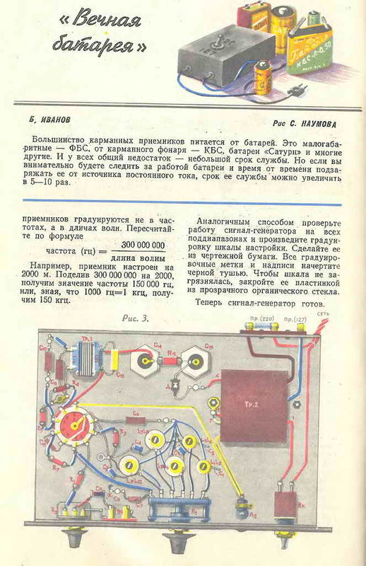 Зарядка батареек