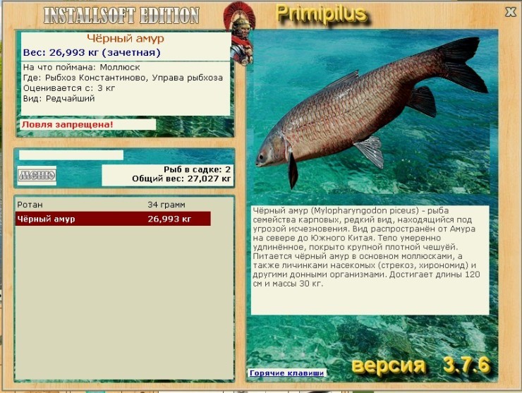 Управа рыбхоза 