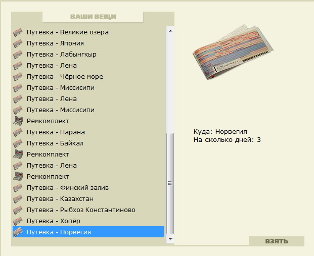 Бурлящее море 