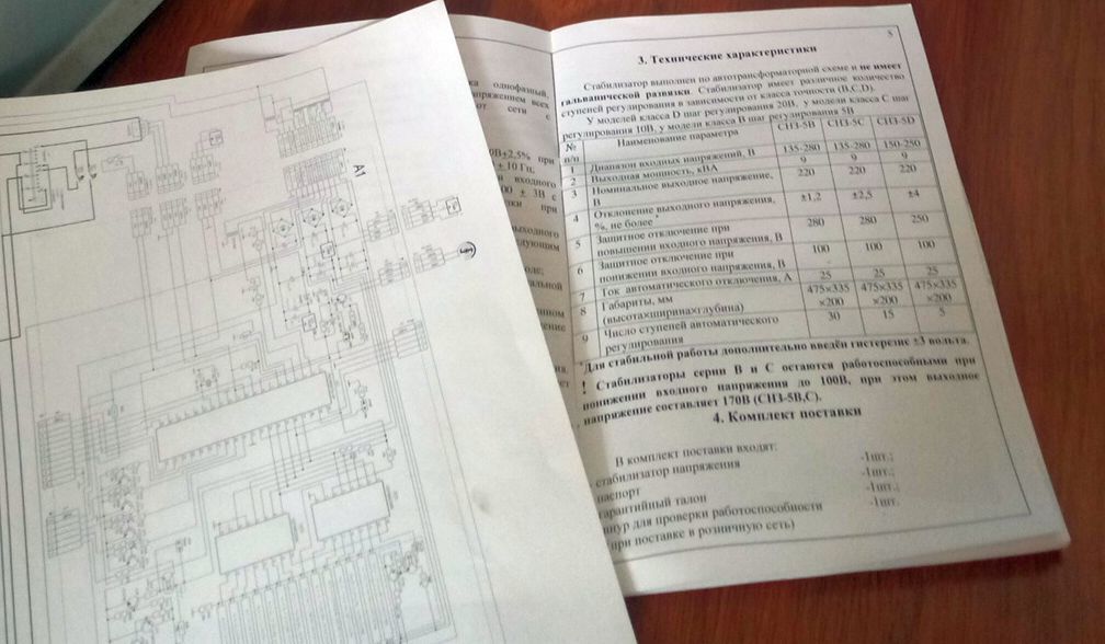 Стабилизатор напряжения 220В