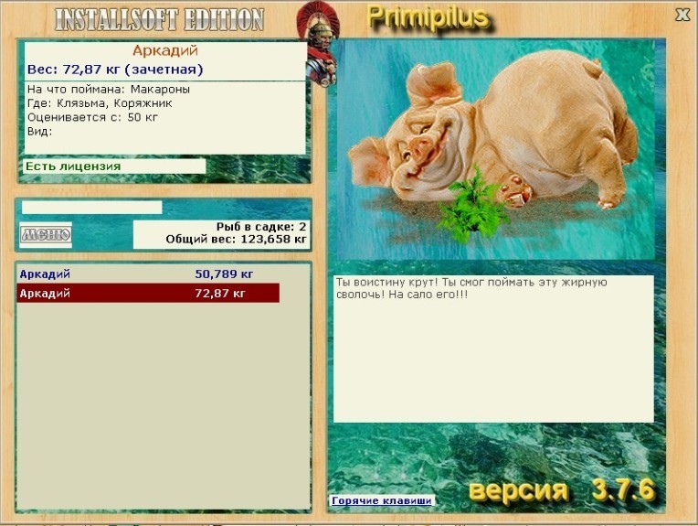 РУССКАЯ РЫБАЛКА Installsoft Edition 