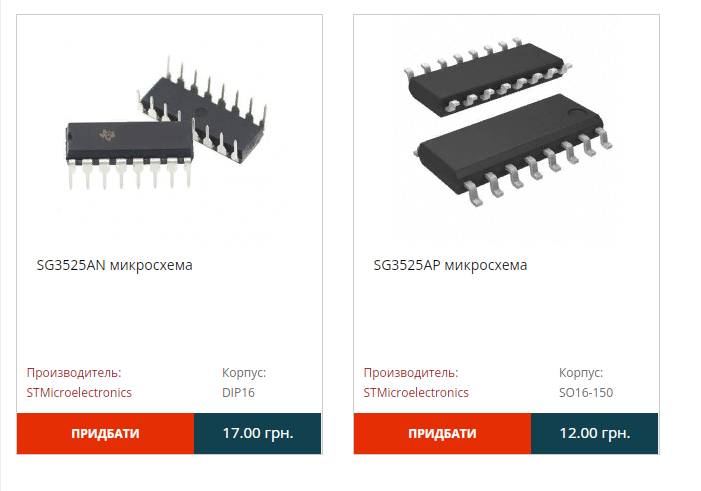  Преобразователь напряжения.