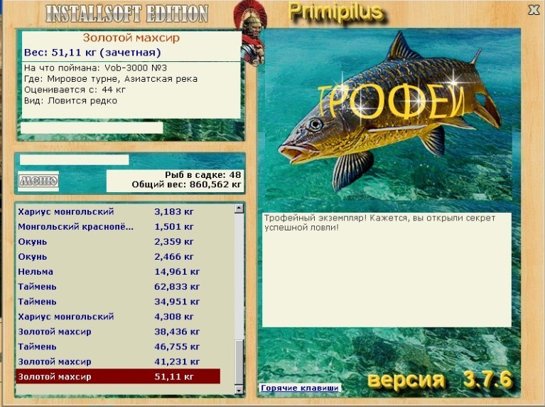 Золотой махсир 