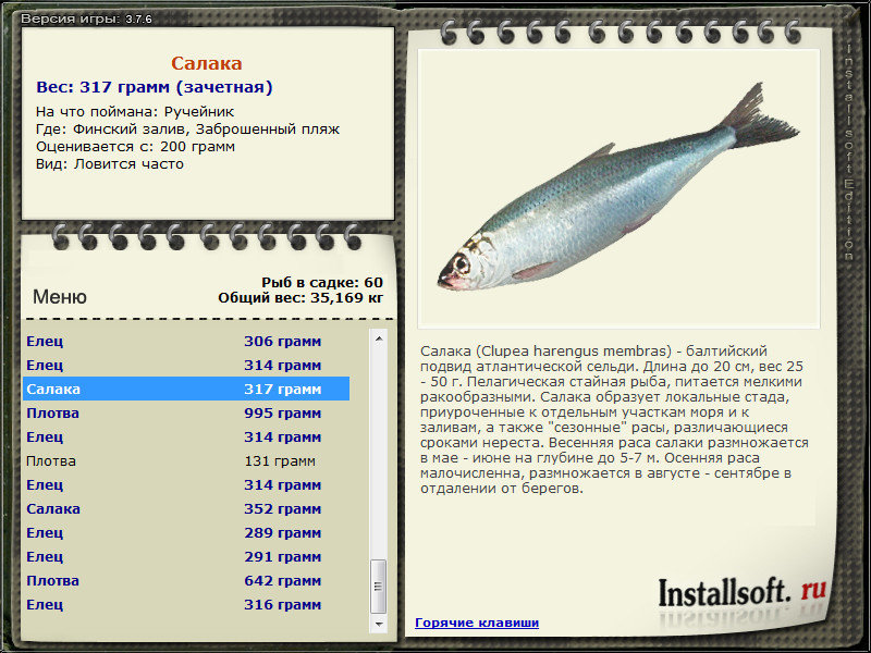 РУССКАЯ РЫБАЛКА Installsoft Edition 