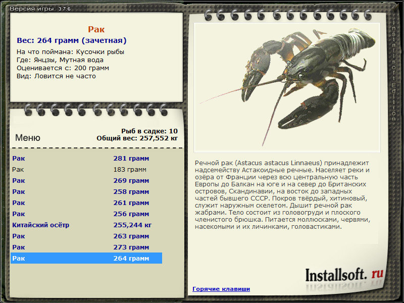 РУССКАЯ РЫБАЛКА Installsoft Edition 