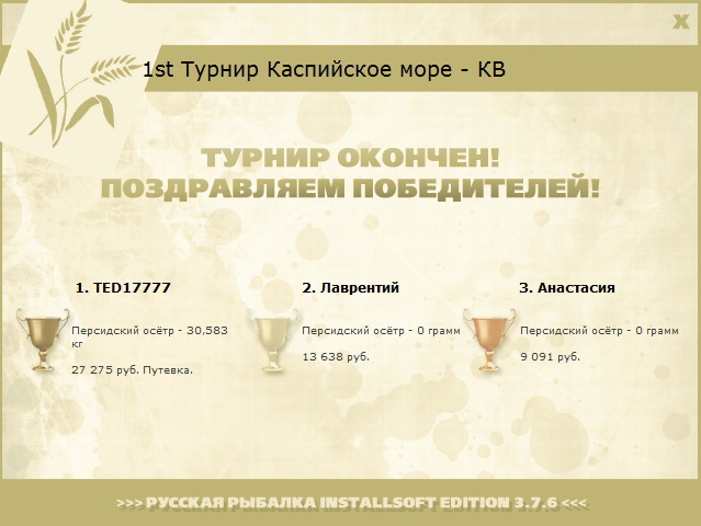 Змеиная скала 