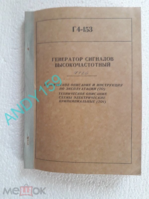 В мире застывших звуков. М. Гинзбург. 1977 г.
