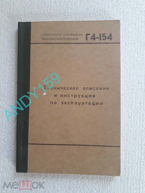 В мире застывших звуков. М. Гинзбург. 1977 г.
