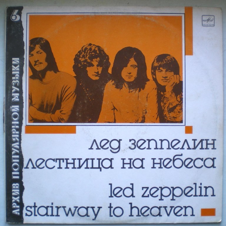 Пластинки наши и демократы