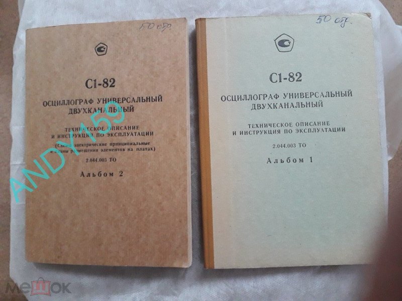 Техописания и инструкции на приборы.