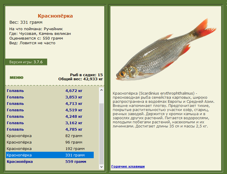 РУССКАЯ РЫБАЛКА Installsoft Edition 