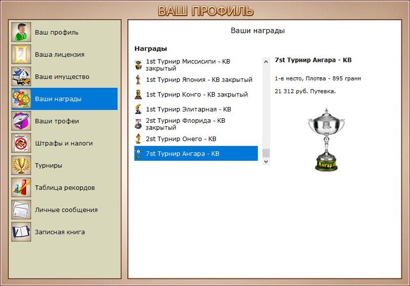 РУССКАЯ РЫБАЛКА Installsoft Edition 