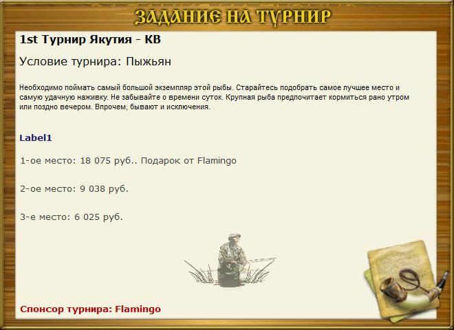 РУССКАЯ РЫБАЛКА Installsoft Edition 