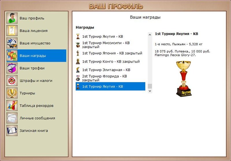 РУССКАЯ РЫБАЛКА Installsoft Edition 