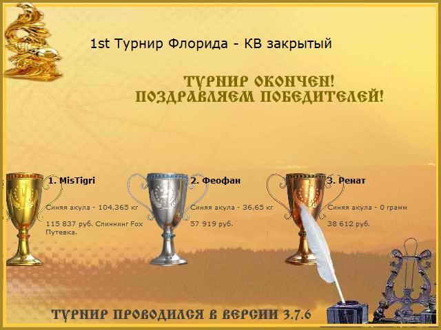 РУССКАЯ РЫБАЛКА Installsoft Edition 