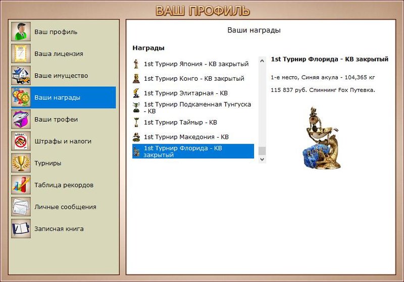РУССКАЯ РЫБАЛКА Installsoft Edition 