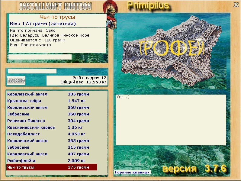 Великое минское море 