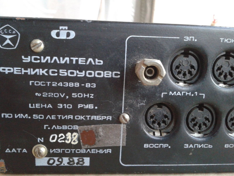Феникс 50у008с