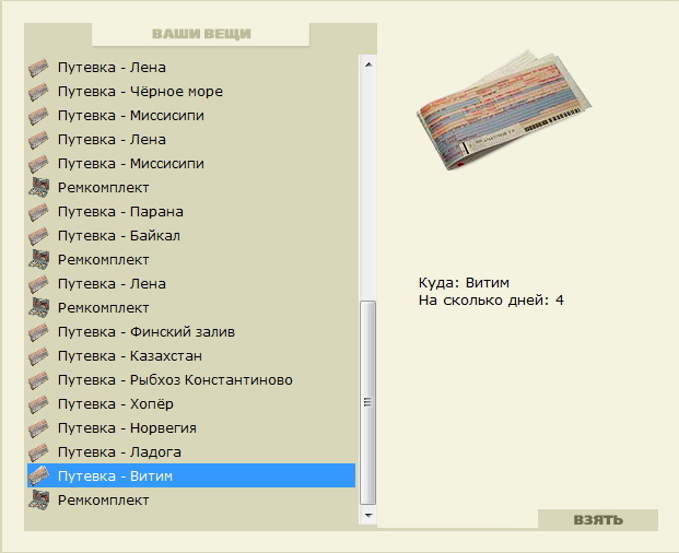 Место Кузьмича 