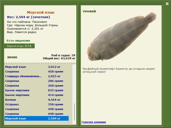 РУССКАЯ РЫБАЛКА Installsoft Edition 