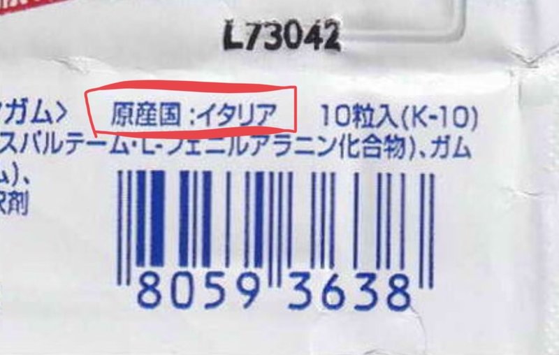 Made in...?