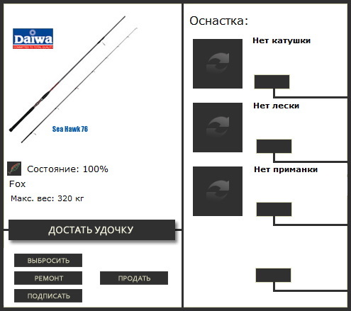 Сухое дерево 