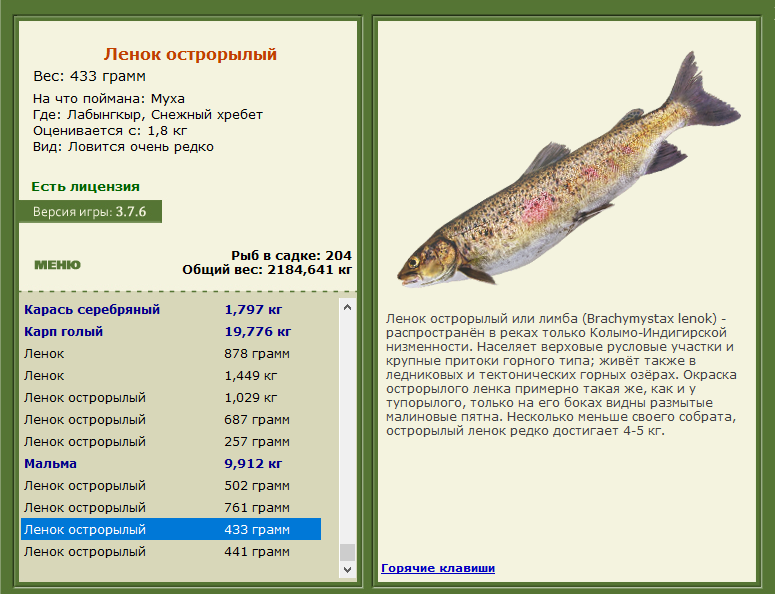 РУССКАЯ РЫБАЛКА Installsoft Edition 