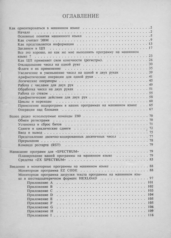 Калькуляторы, микрокомпьютеры пр-ва СССР.