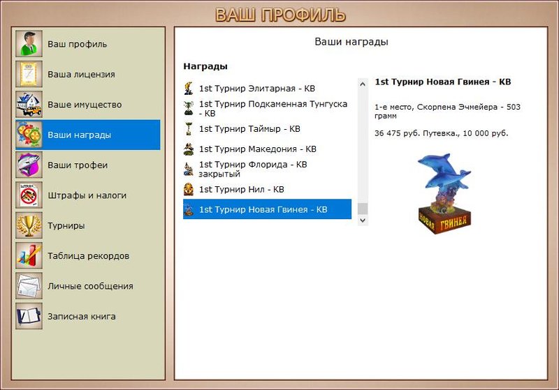 РУССКАЯ РЫБАЛКА Installsoft Edition 