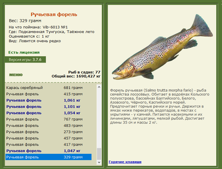 РУССКАЯ РЫБАЛКА Installsoft Edition 