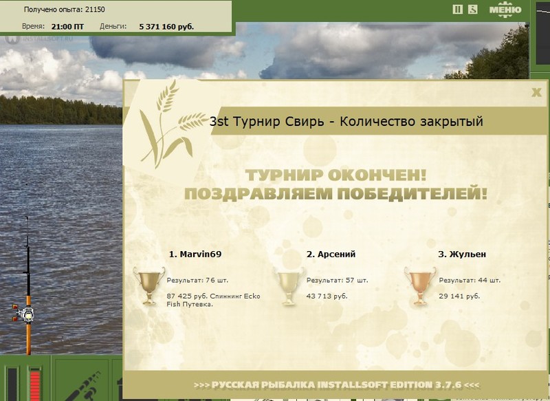 Лосиный водопой 
