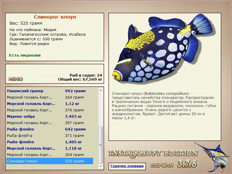 турниры • РУССКАЯ РЫБАЛКА