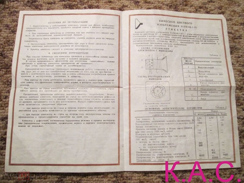 61ЛК5Ц-У1