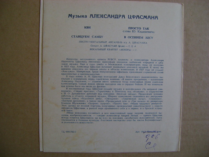 Миньоны 7