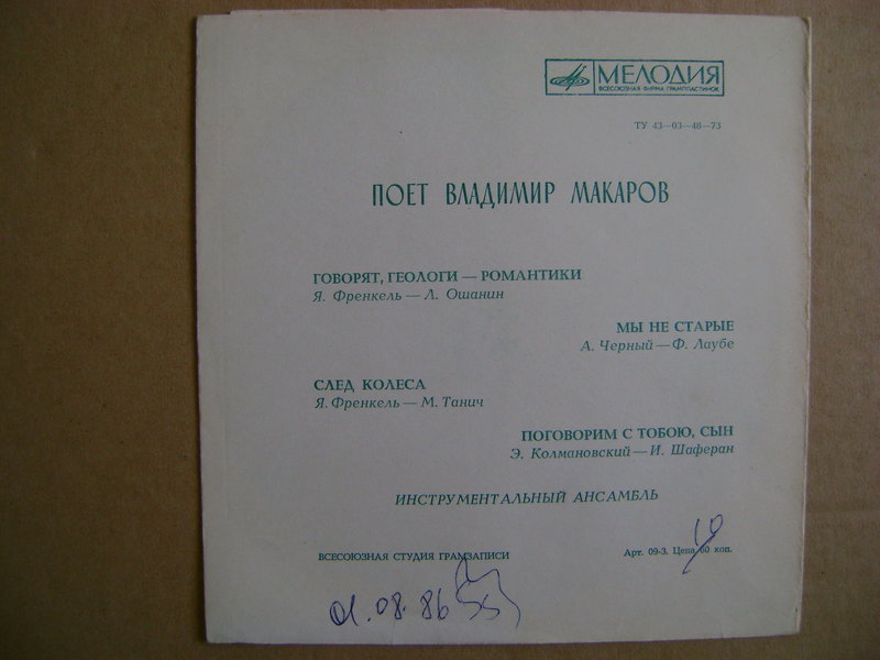 Миньоны 7