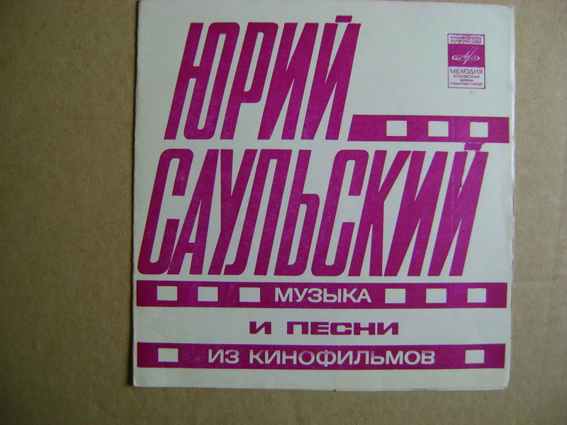 Миньоны 7